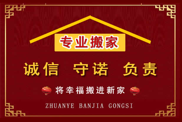 嘉禾搬家电话