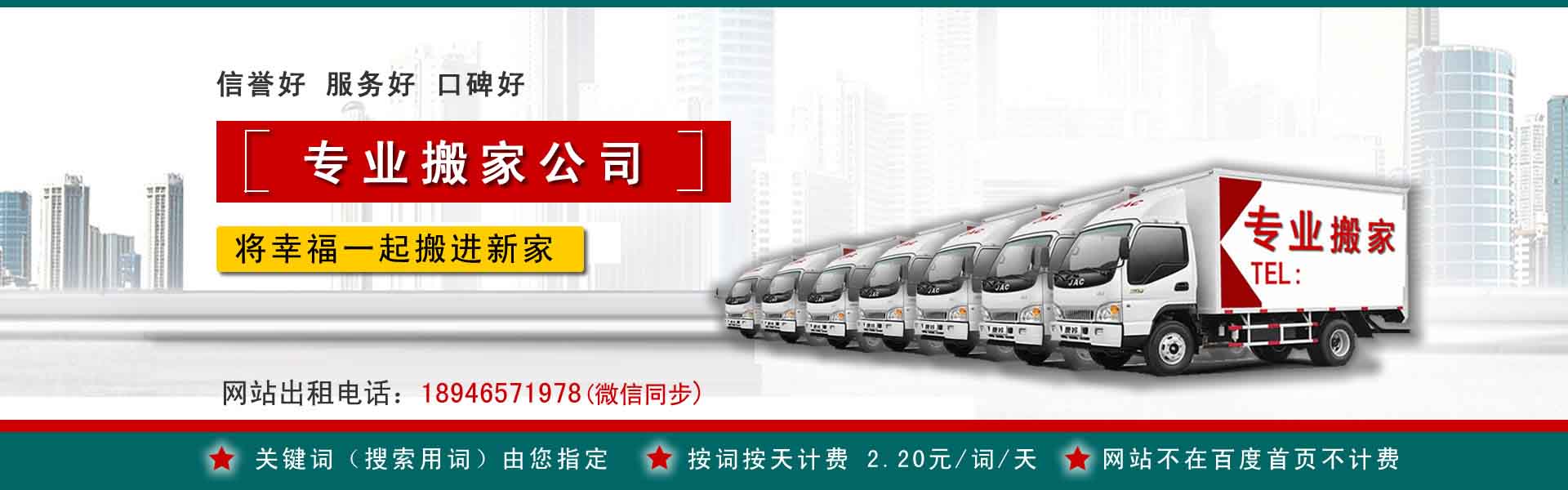 嘉禾公司搬迁